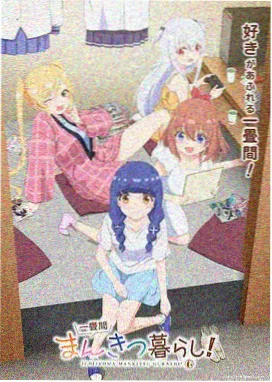 云上邮差 奇幻冒险动画封面