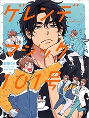 无名画室 漫画改编更新封面